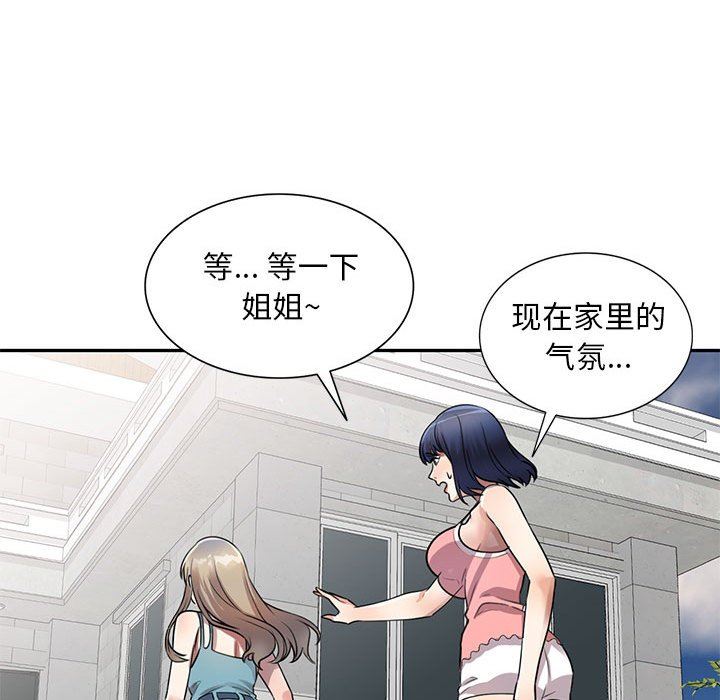 私房家教课第16话