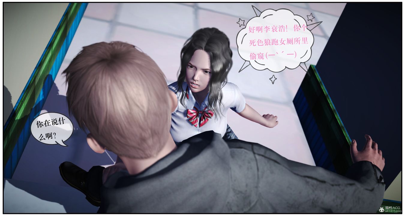 [3D]神嗣性爱系统第01话