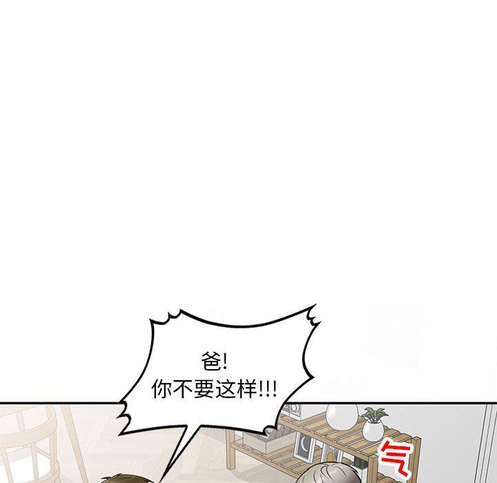 私房家教课第16话