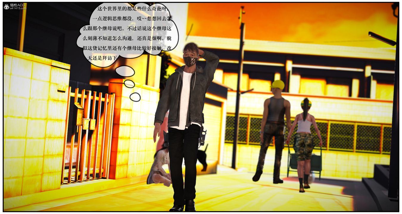 [3D]神嗣性爱系统第01话