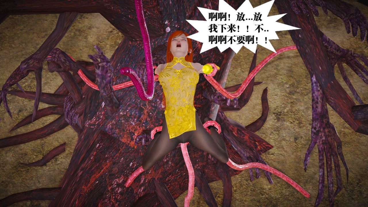 [3D]御女伏魔战记第20话