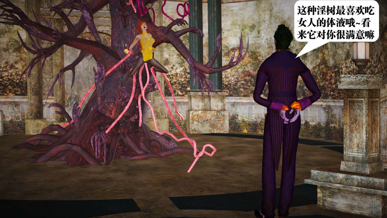 [3D]御女伏魔战记第20话