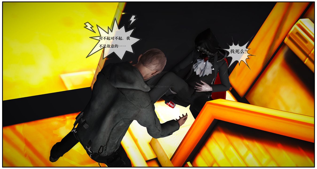 [3D]神嗣性爱系统第01话