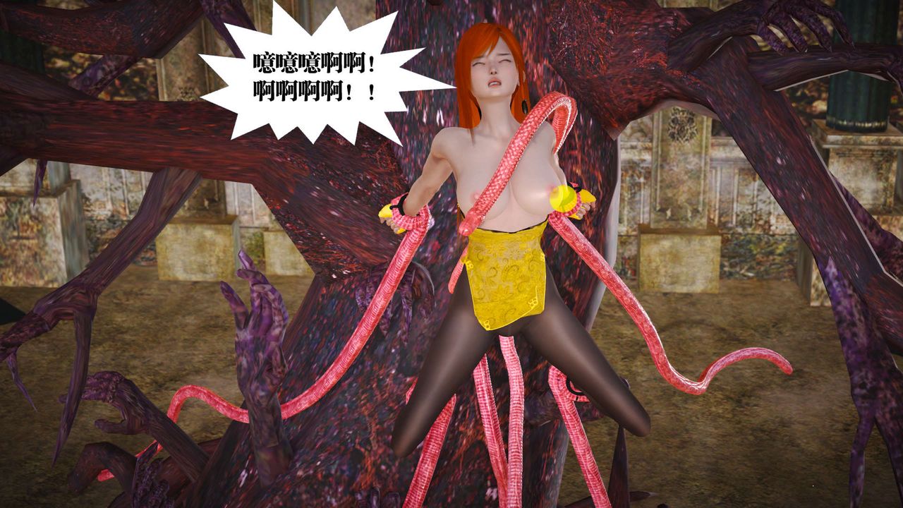 [3D]御女伏魔战记第20话