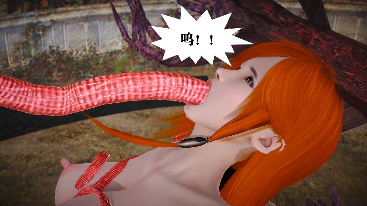 [3D]御女伏魔战记第20话