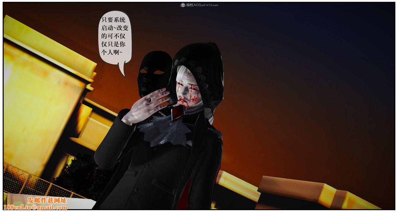 [3D]神嗣性爱系统第01话