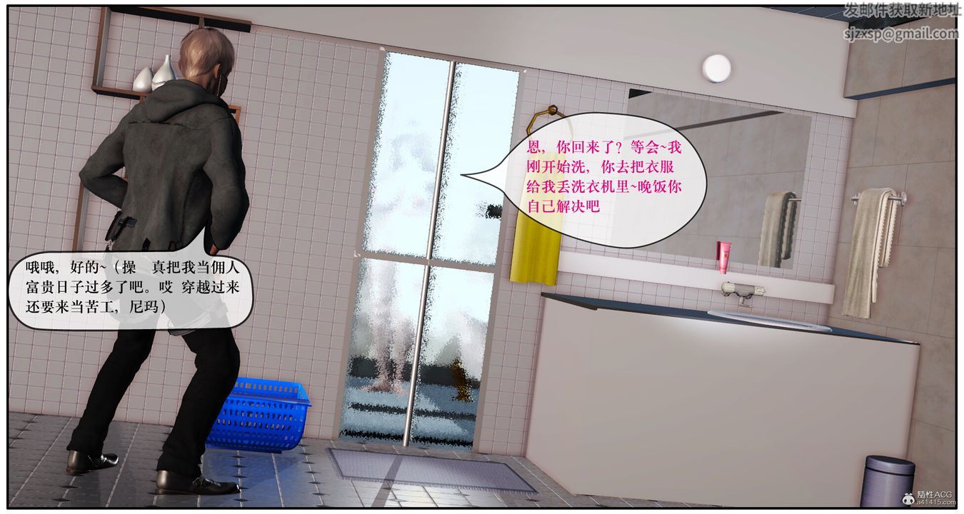 [3D]神嗣性爱系统第02话