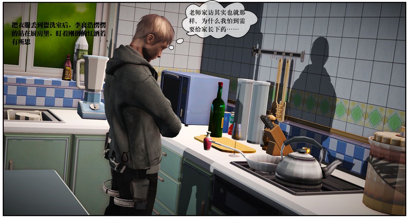 [3D]神嗣性爱系统第02话