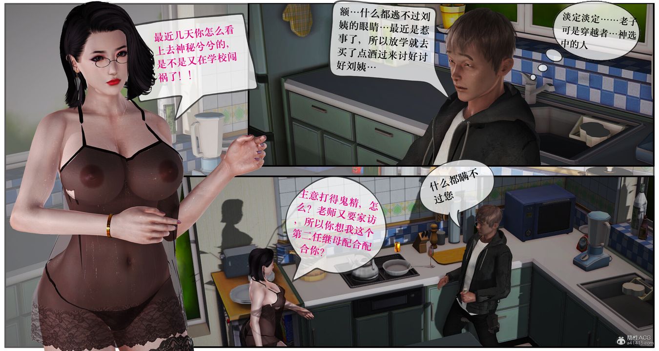 [3D]神嗣性爱系统第02话