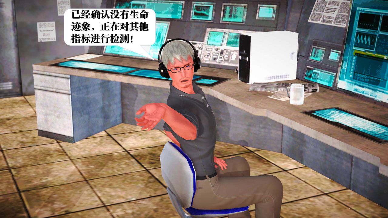 [3D]御女伏魔战记第20话