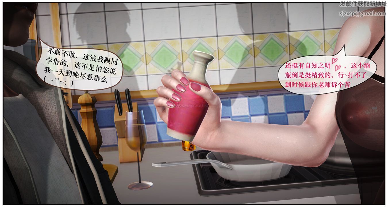 [3D]神嗣性爱系统第02话