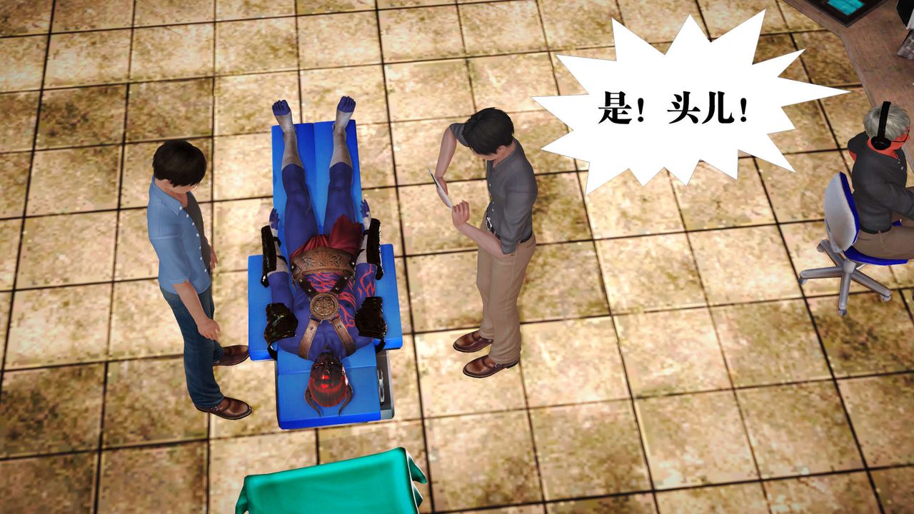 [3D]御女伏魔战记第20话