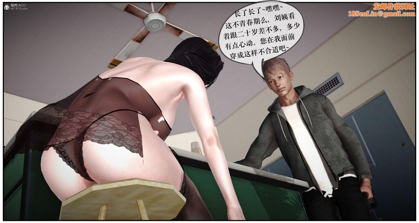 [3D]神嗣性爱系统第02话