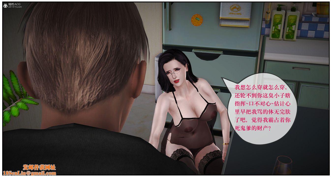 [3D]神嗣性爱系统第02话