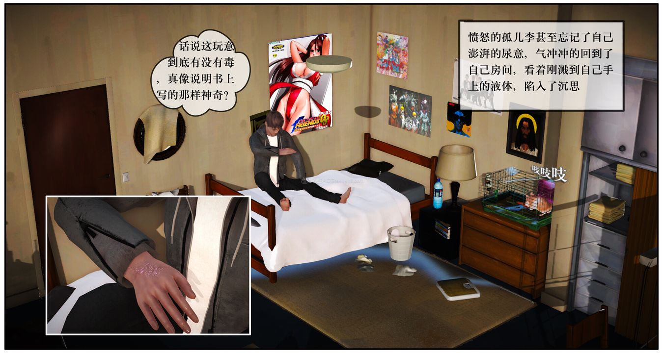 [3D]神嗣性爱系统第02话