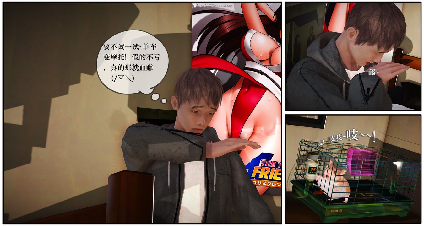 [3D]神嗣性爱系统第02话