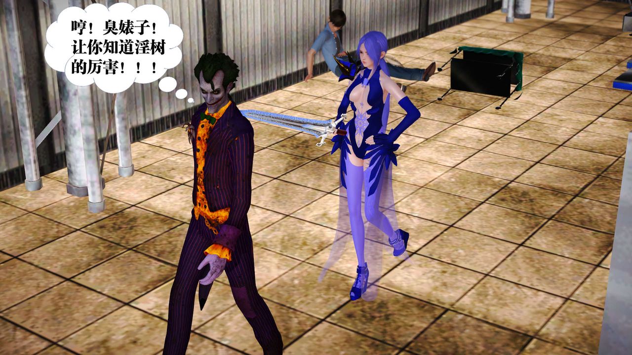 [3D]御女伏魔战记第20话