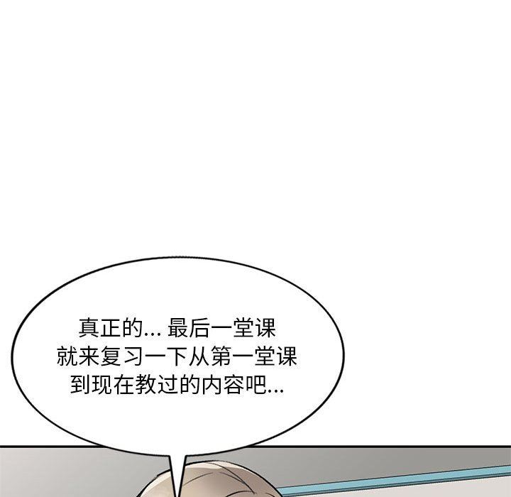 私房家教课第17话