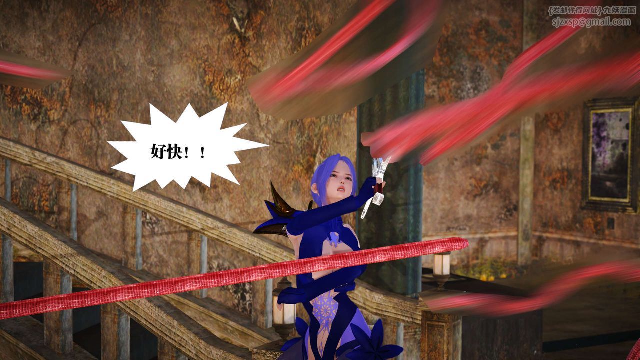 [3D]御女伏魔战记第21话