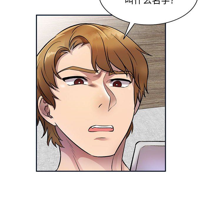 私房家教课第18话