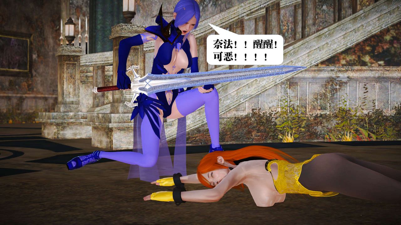 [3D]御女伏魔战记第21话