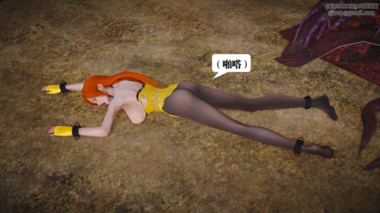 [3D]御女伏魔战记第21话