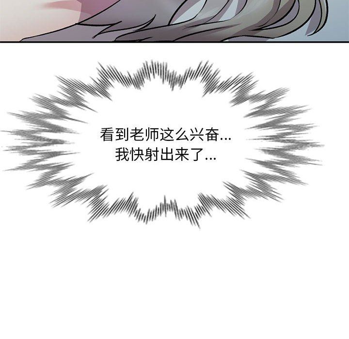 私房家教课第18话