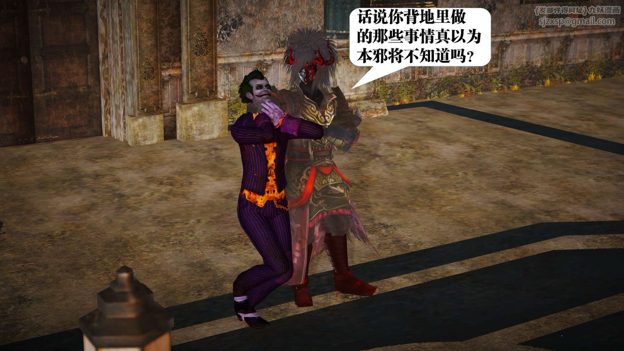 [3D]御女伏魔战记第21话