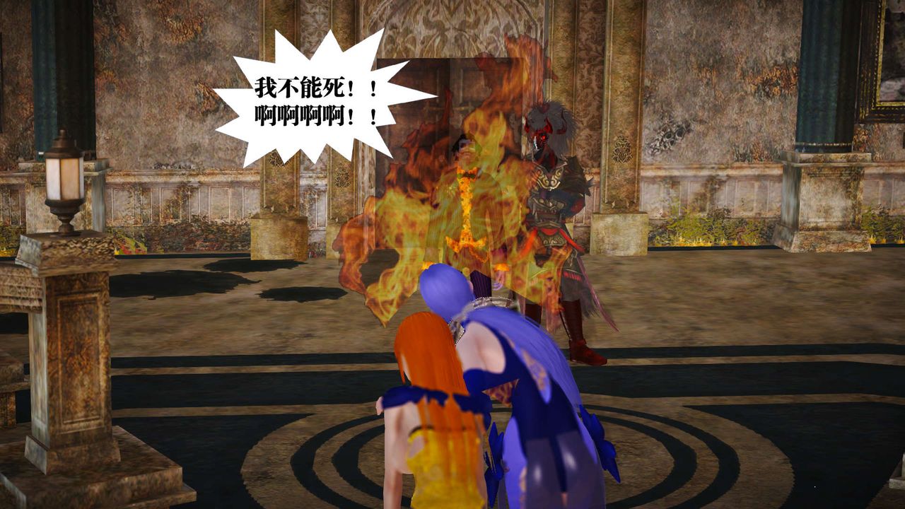 [3D]御女伏魔战记第21话