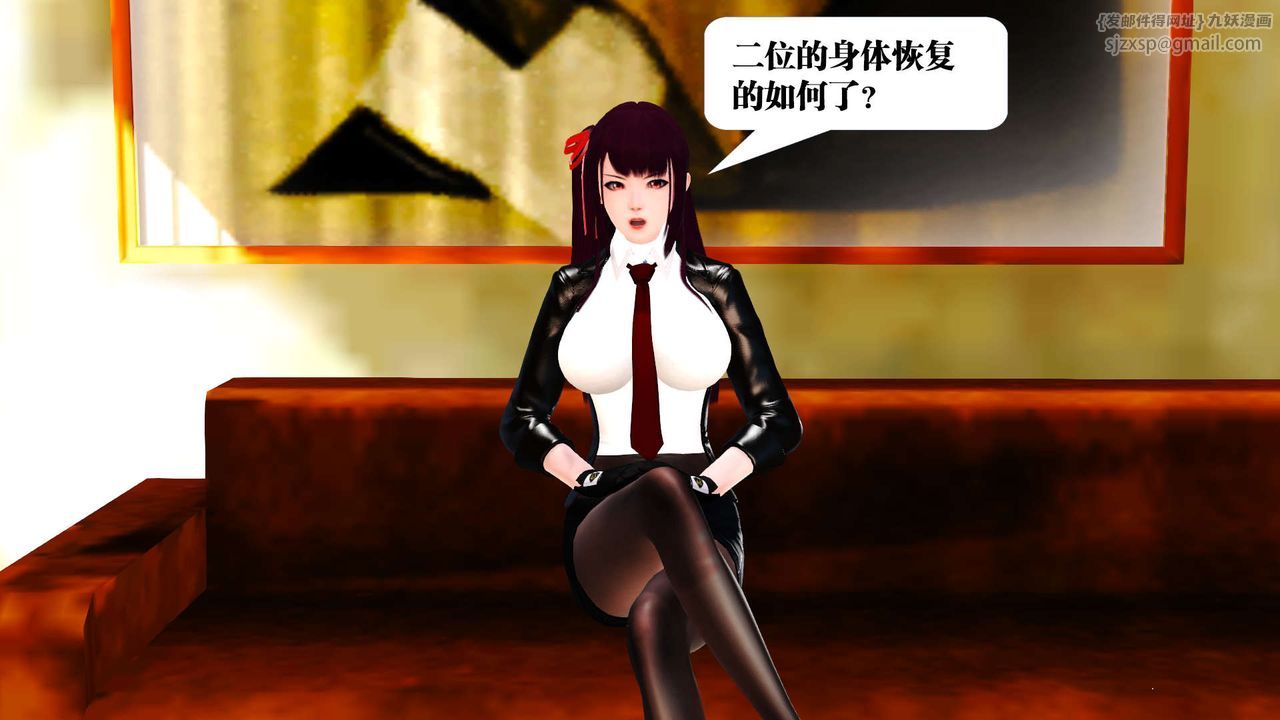 [3D]御女伏魔战记第21话