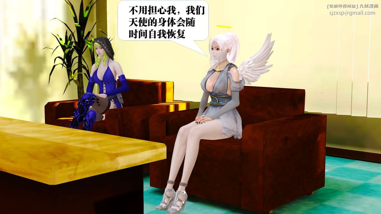 [3D]御女伏魔战记第21话