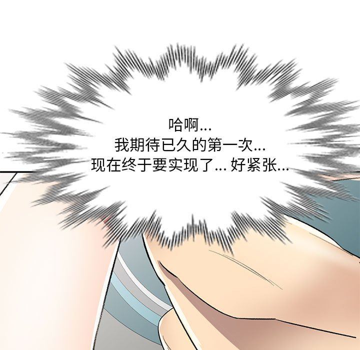 私房家教课第18话