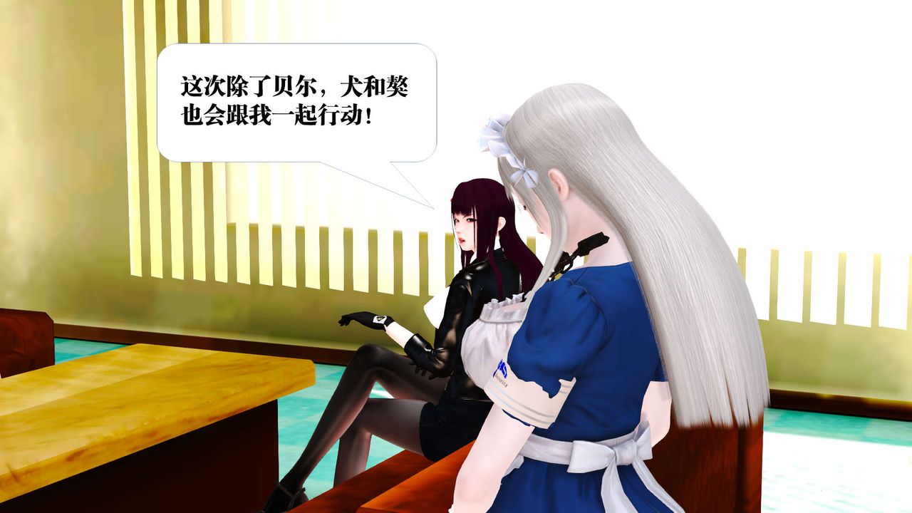 [3D]御女伏魔战记第21话