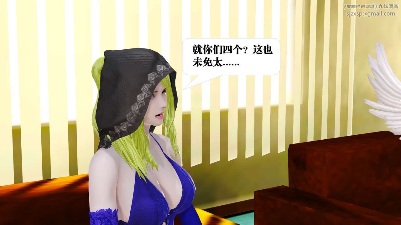 [3D]御女伏魔战记第21话