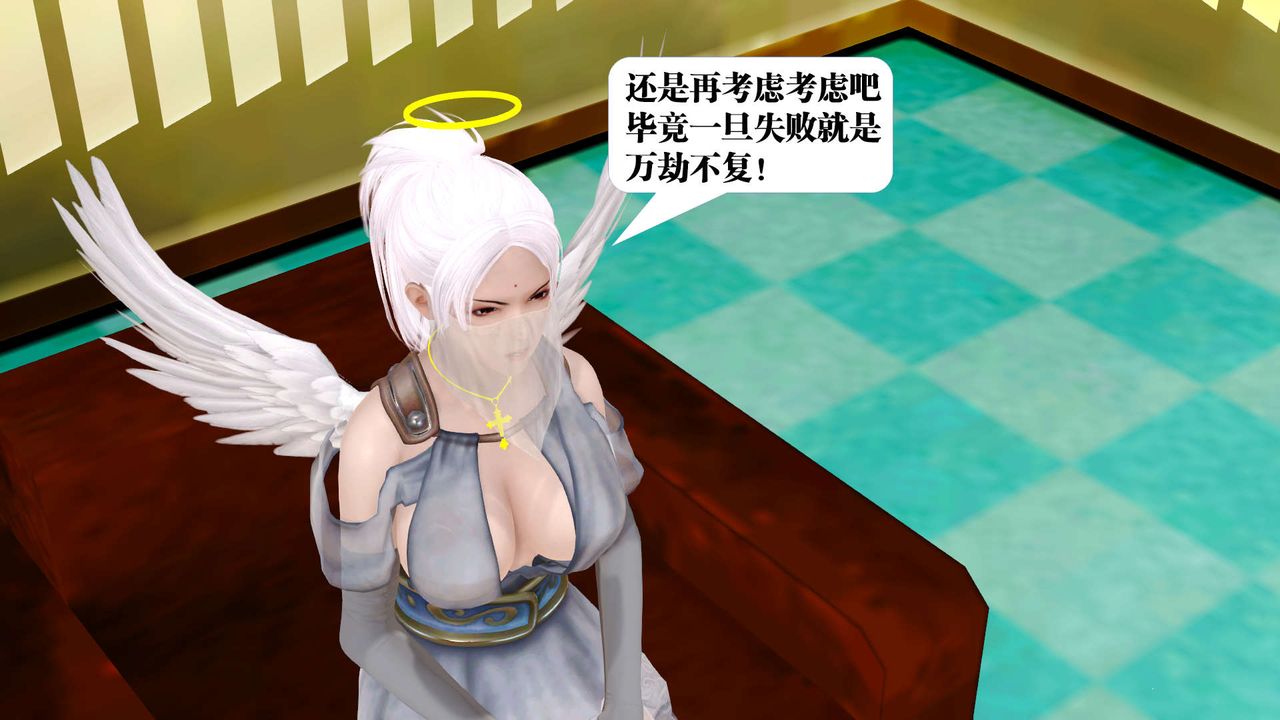 [3D]御女伏魔战记第21话