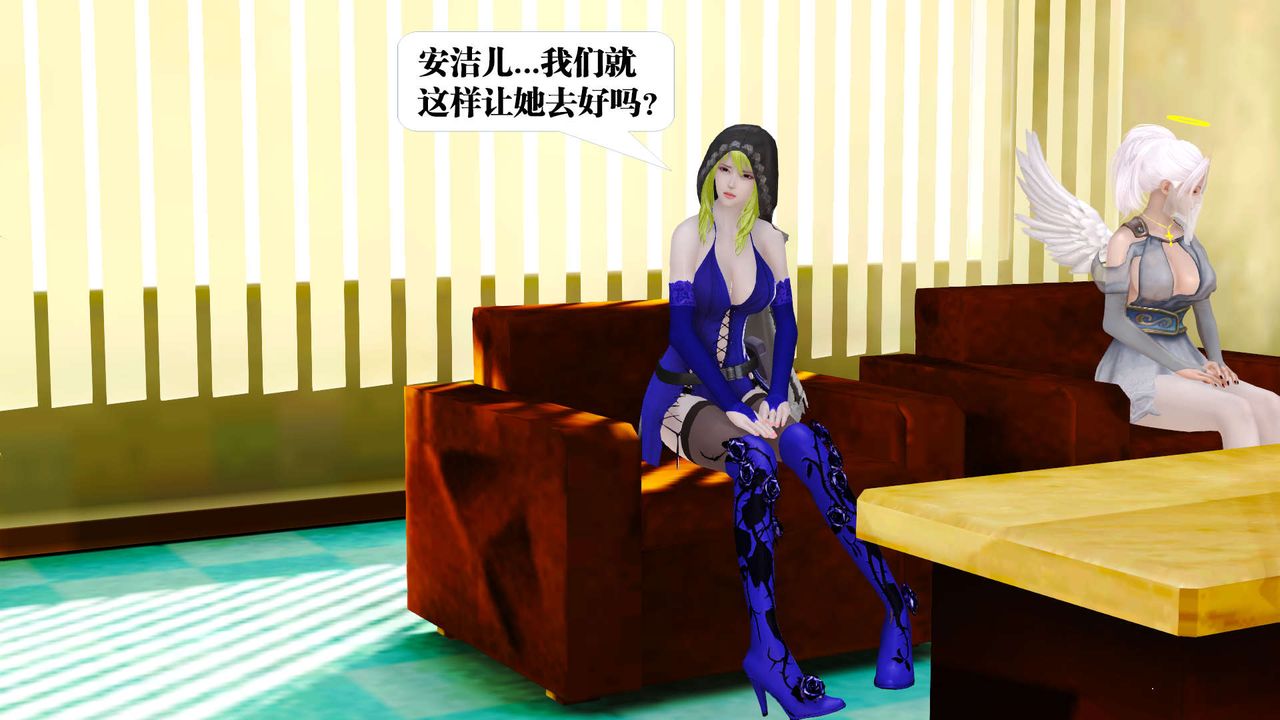 [3D]御女伏魔战记第21话