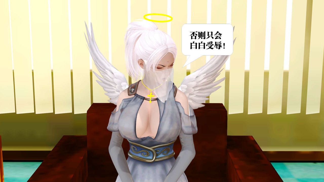 [3D]御女伏魔战记第21话