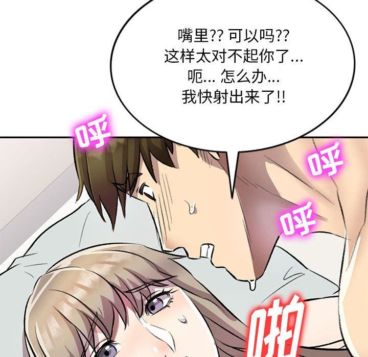 私房家教课第18话