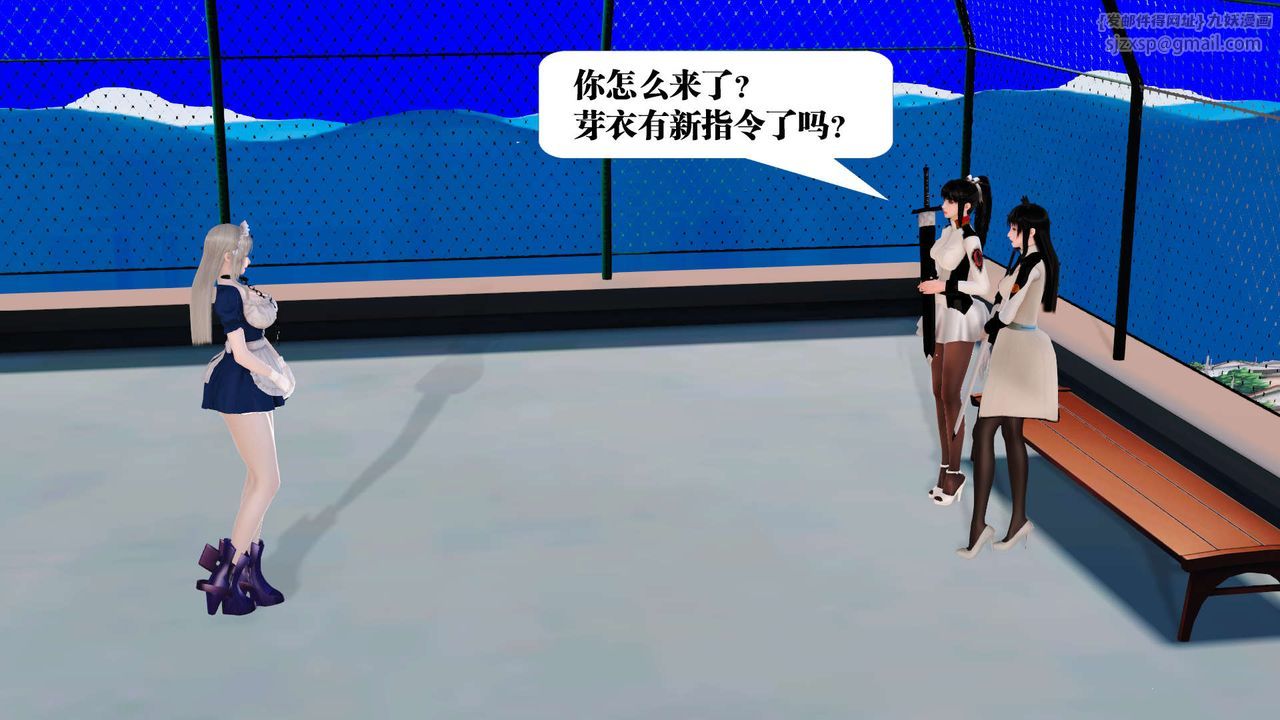 [3D]御女伏魔战记第21话