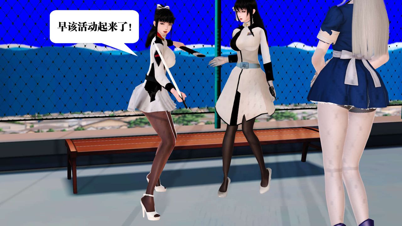 [3D]御女伏魔战记第21话