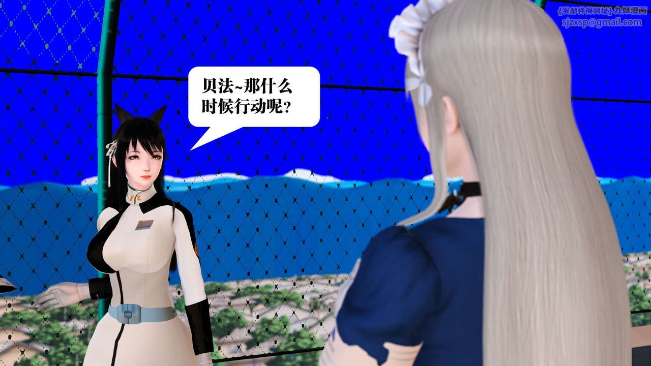 [3D]御女伏魔战记第21话