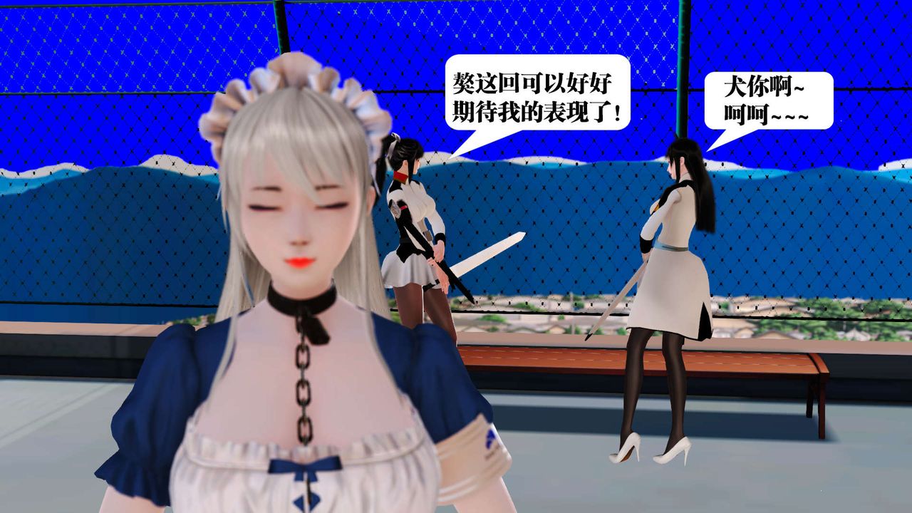 [3D]御女伏魔战记第21话