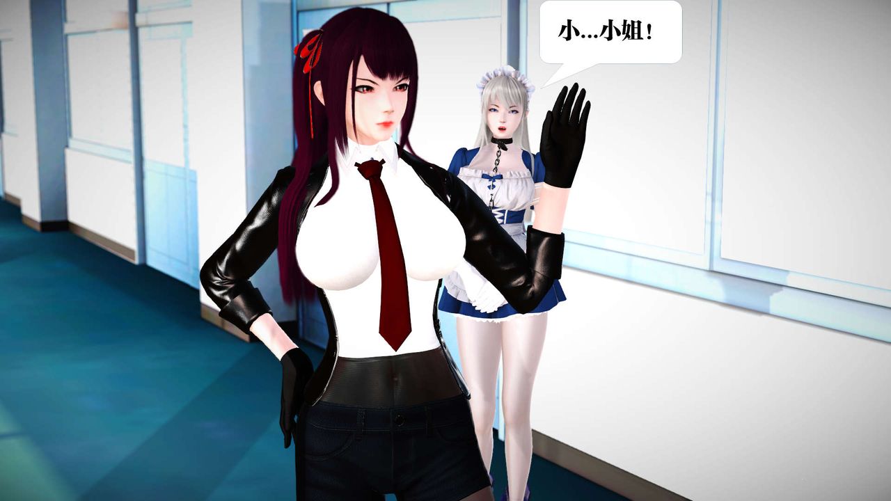 [3D]御女伏魔战记第21话