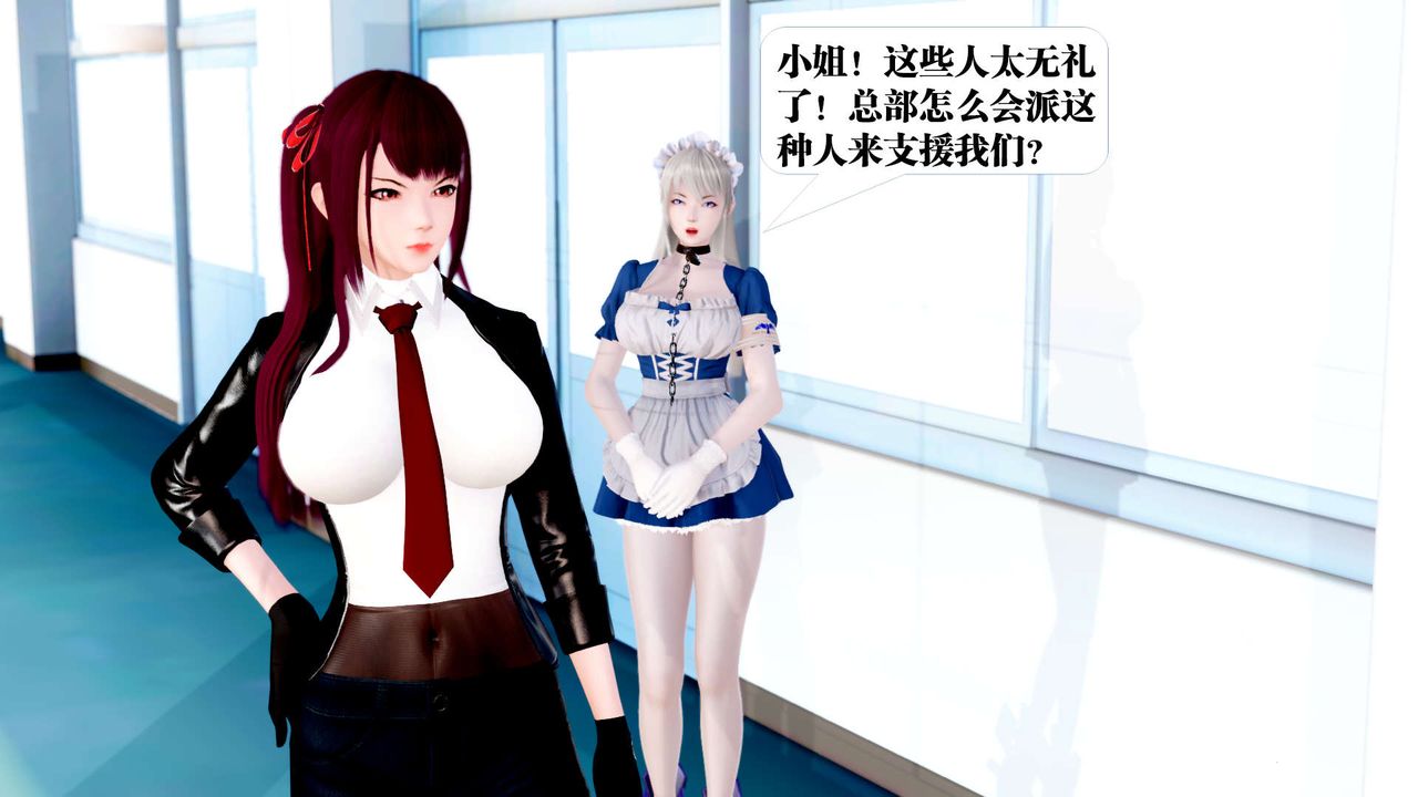 [3D]御女伏魔战记第21话