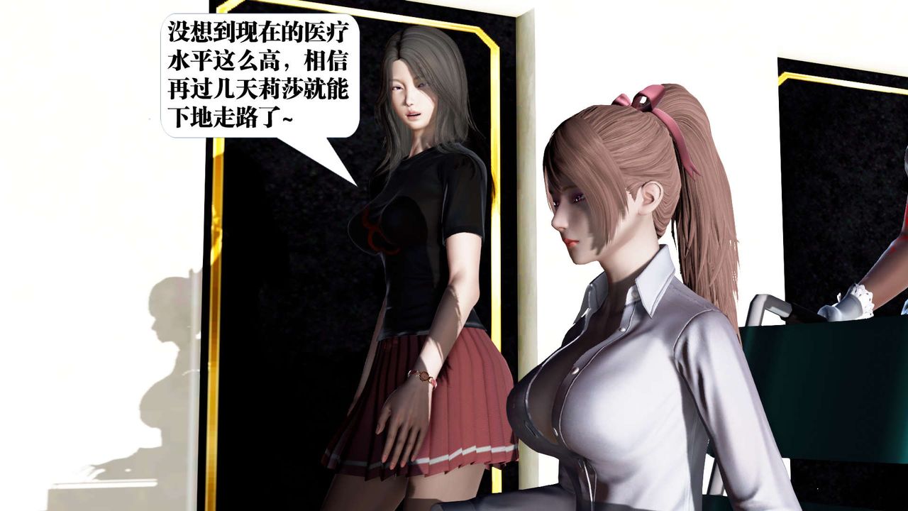 [3D]御女伏魔战记第21话