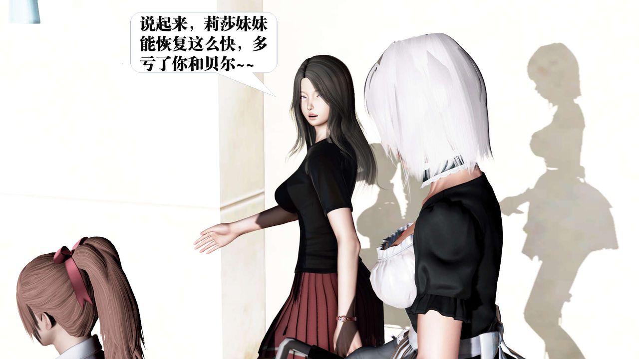 [3D]御女伏魔战记第21话