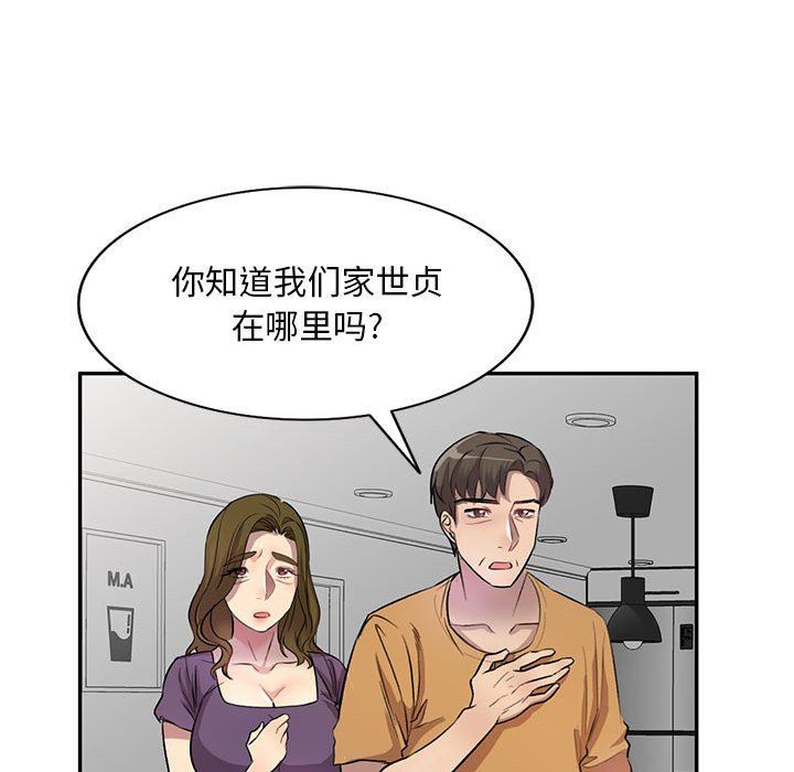 私房家教课第19话