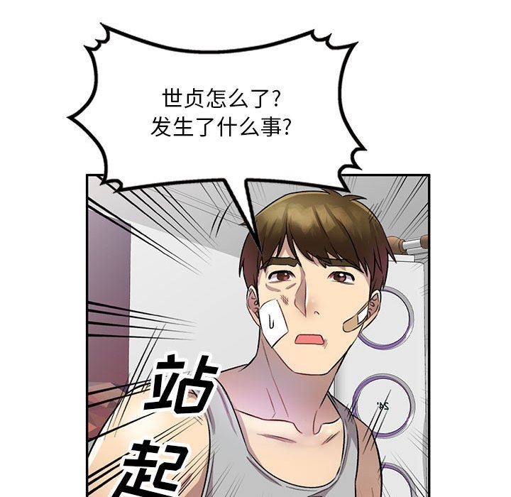 私房家教课第19话