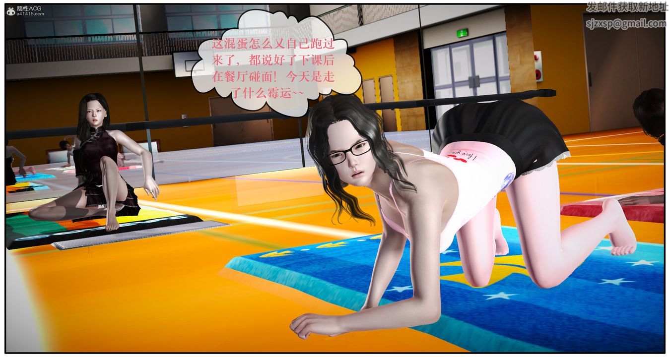 [3D]神嗣性爱系统第05话