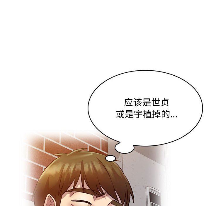 私房家教课第19话